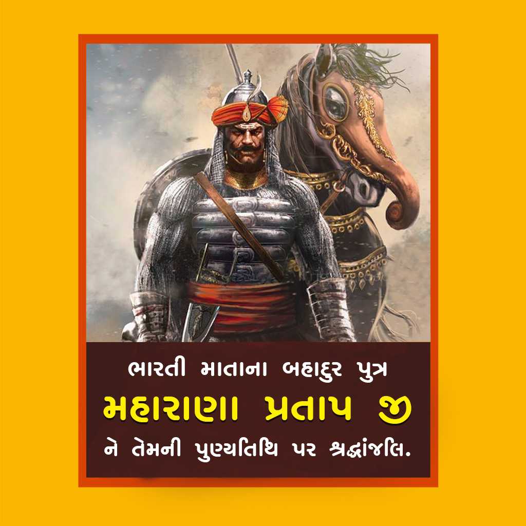 Maharana Pratap Death Anniversary