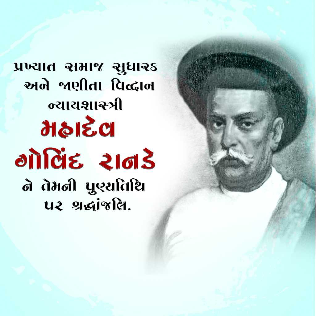 Mahadev Govind Ranade Death Anniversary