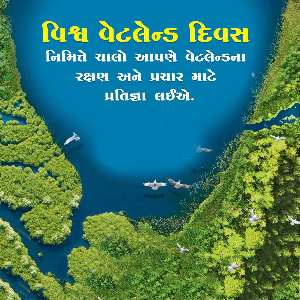 World Wetlands Day