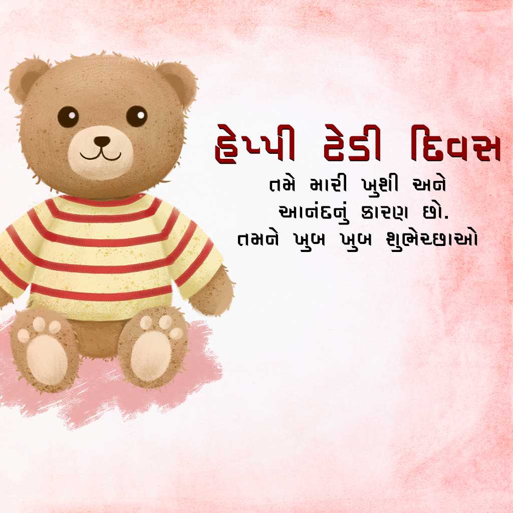 Teddy Day