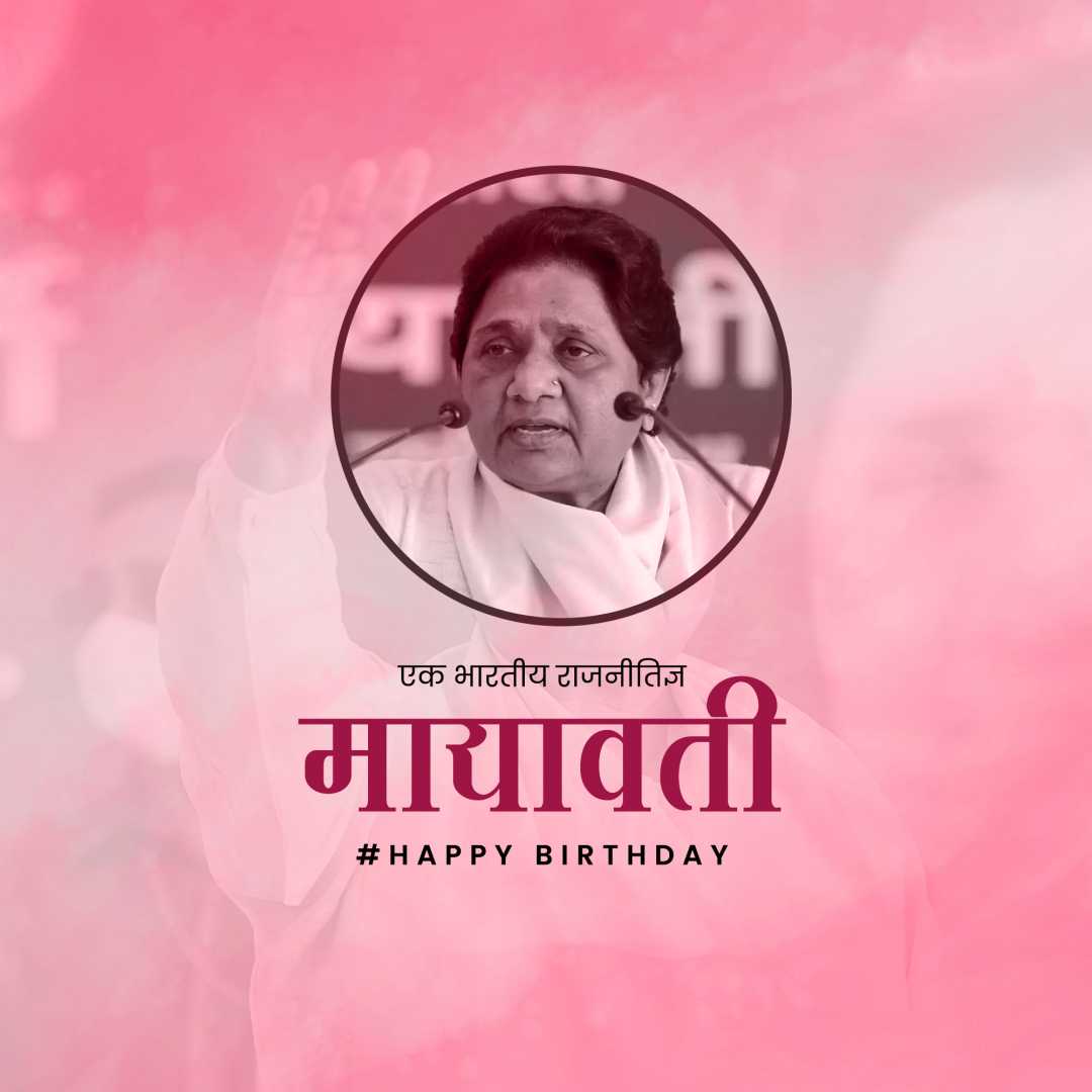 Mayawati Birthday