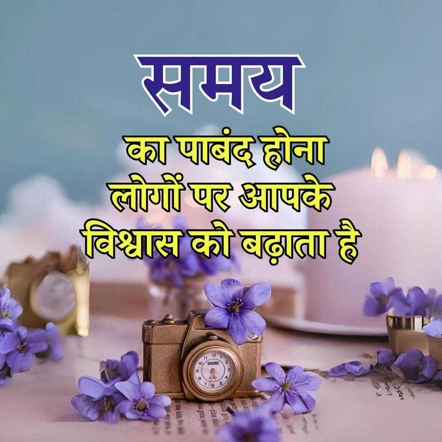 सुविचार