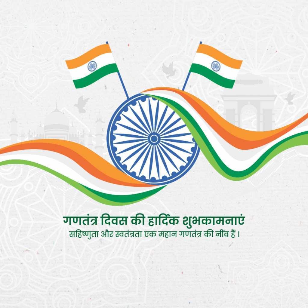 Republic Day