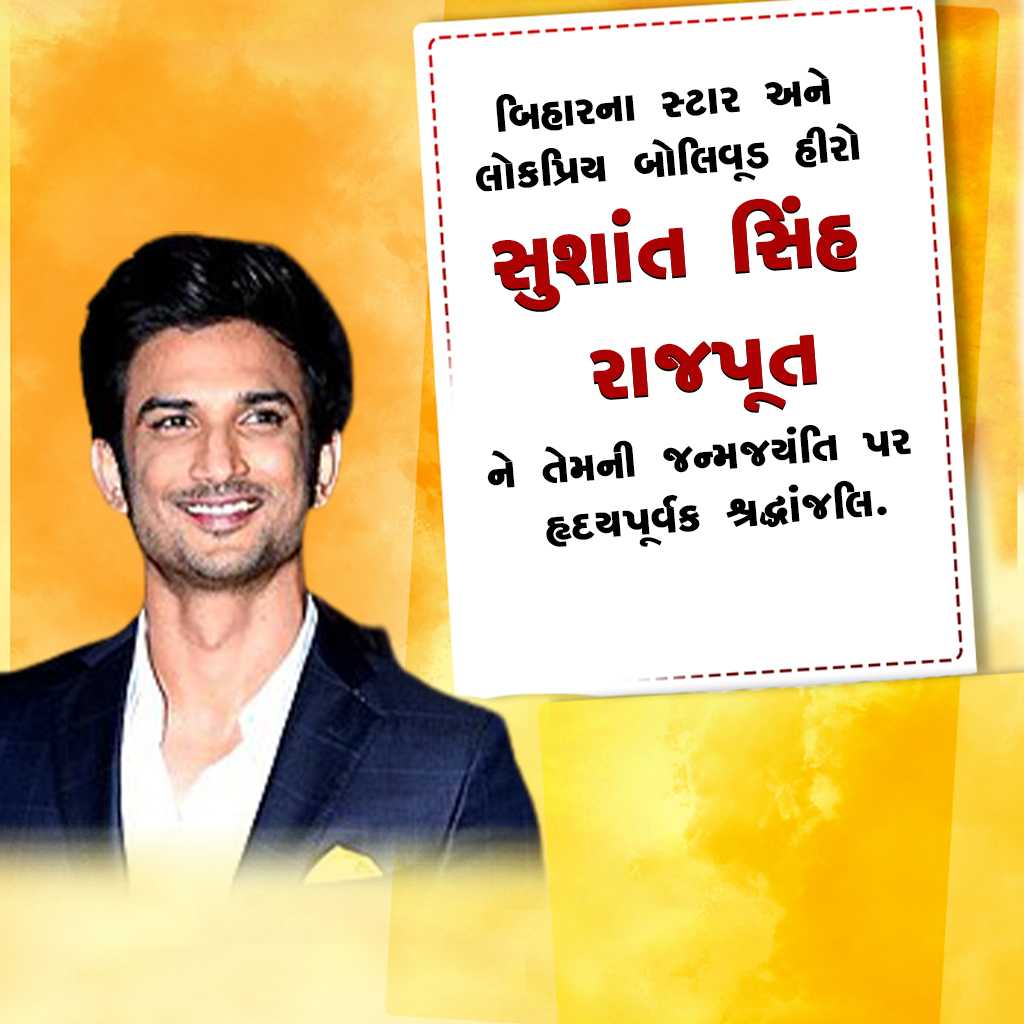 Sushant Singh Birth Anniversary