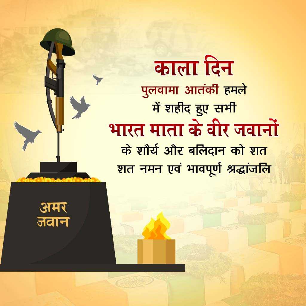 Black Day For India Pulwama Attack