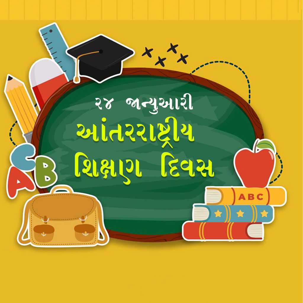 International Education Day