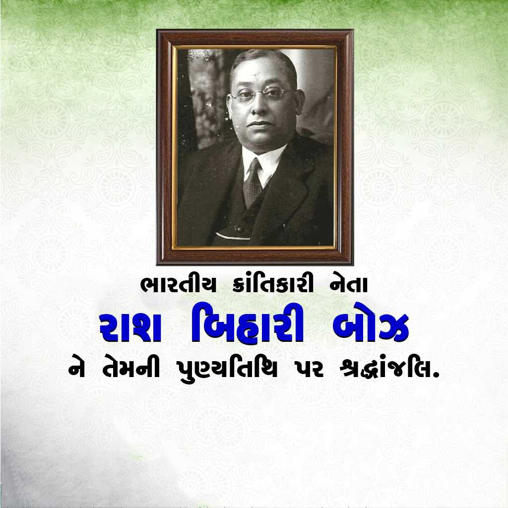 Ras Bihari Bose Death Anniversary