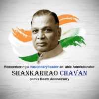 Shankar Rao Chavan Death Anniversary