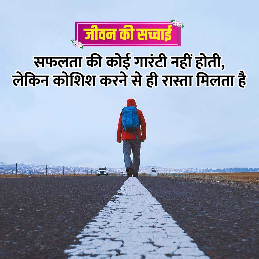 सुविचार