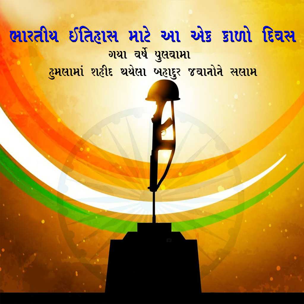 Black Day For India Pulwama Attack