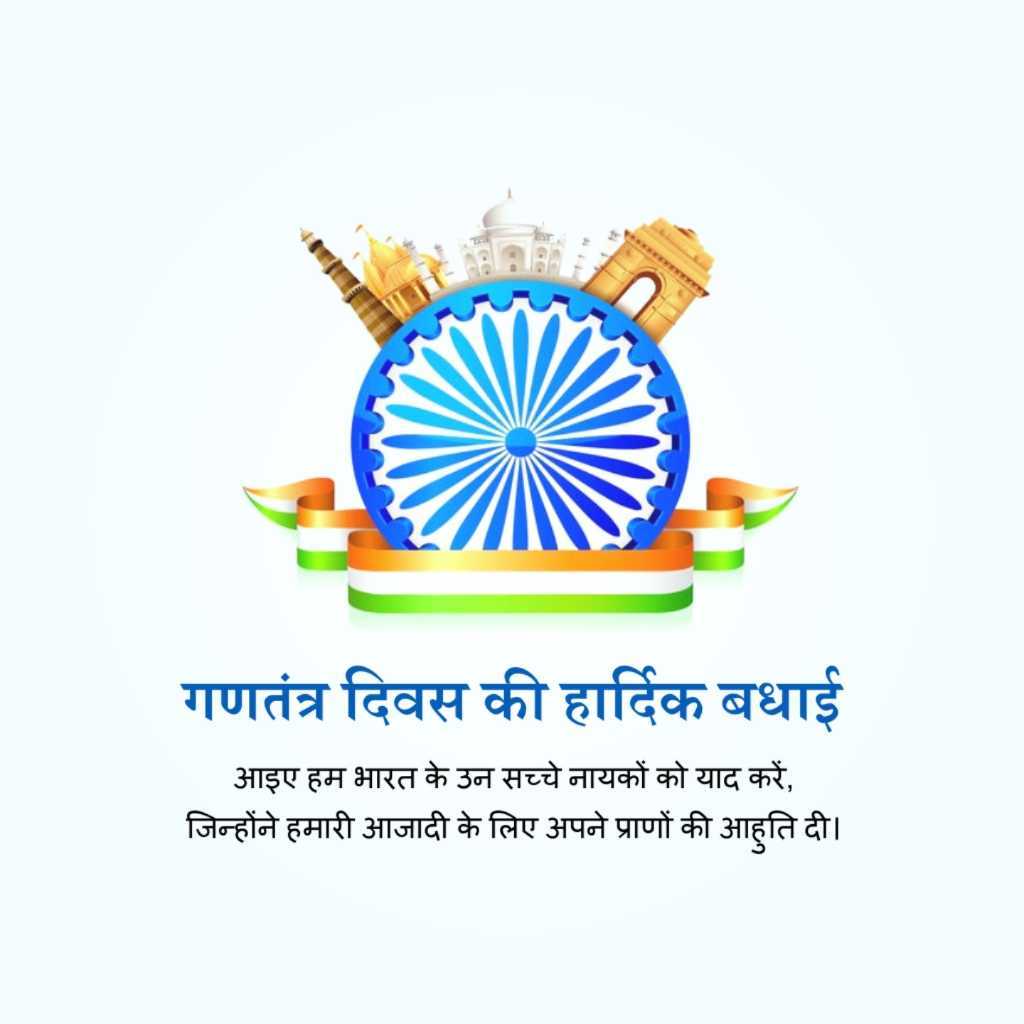 Republic Day
