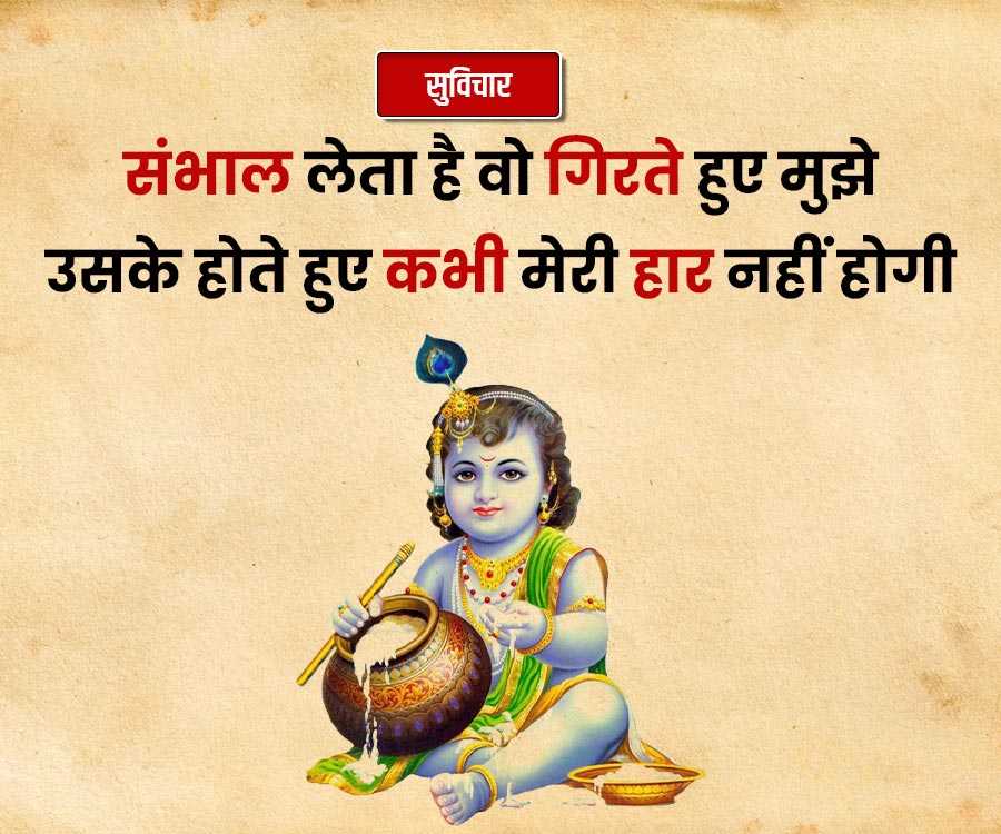 सुविचार