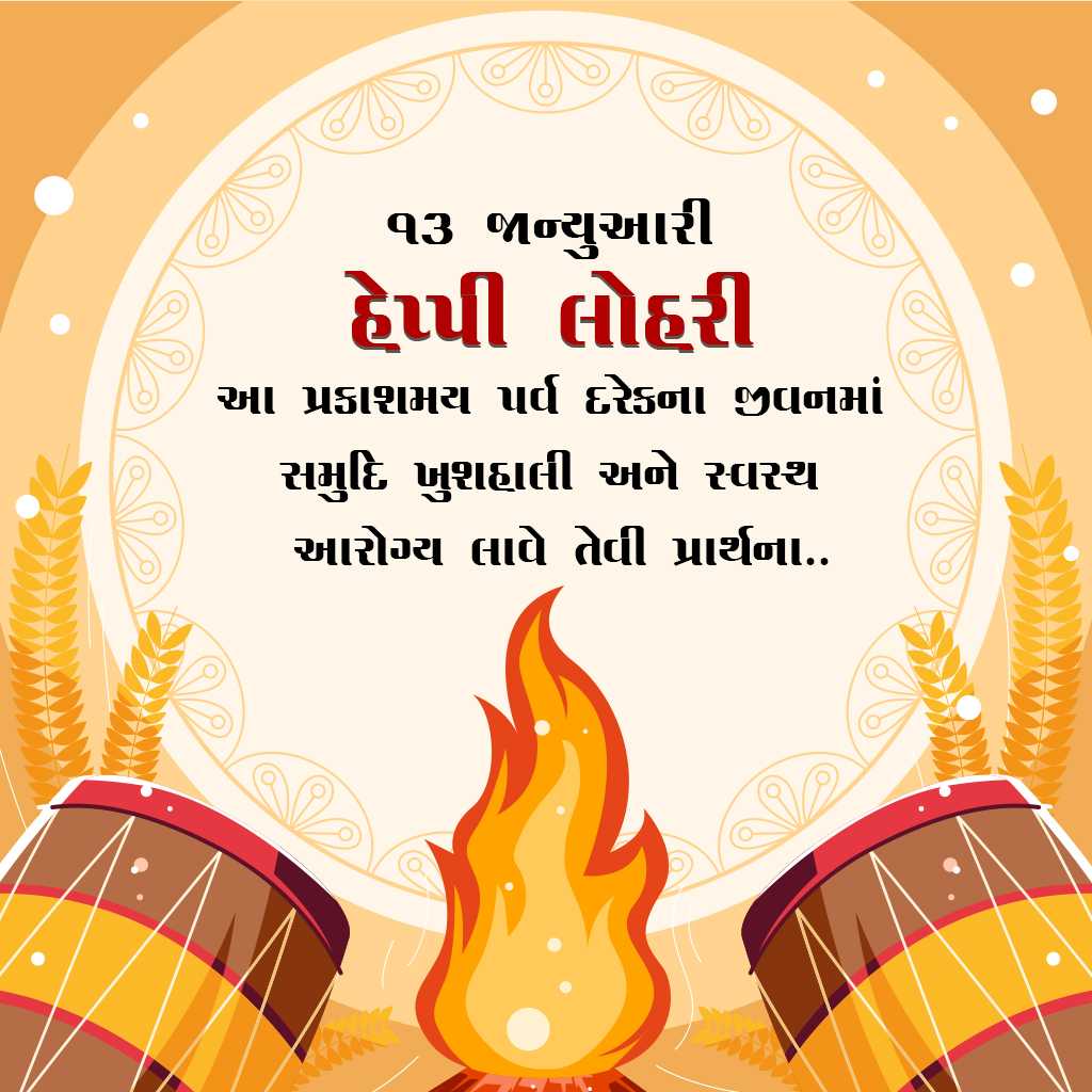 Lohri