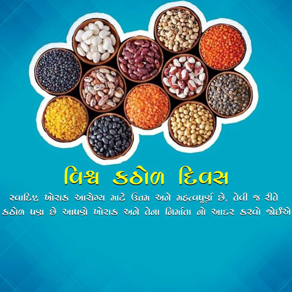 World Pulses Day