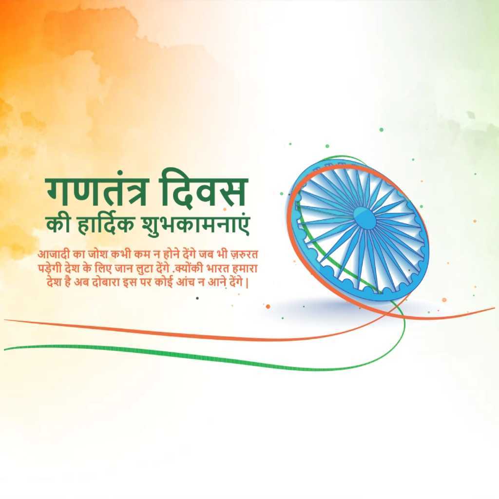 Republic Day