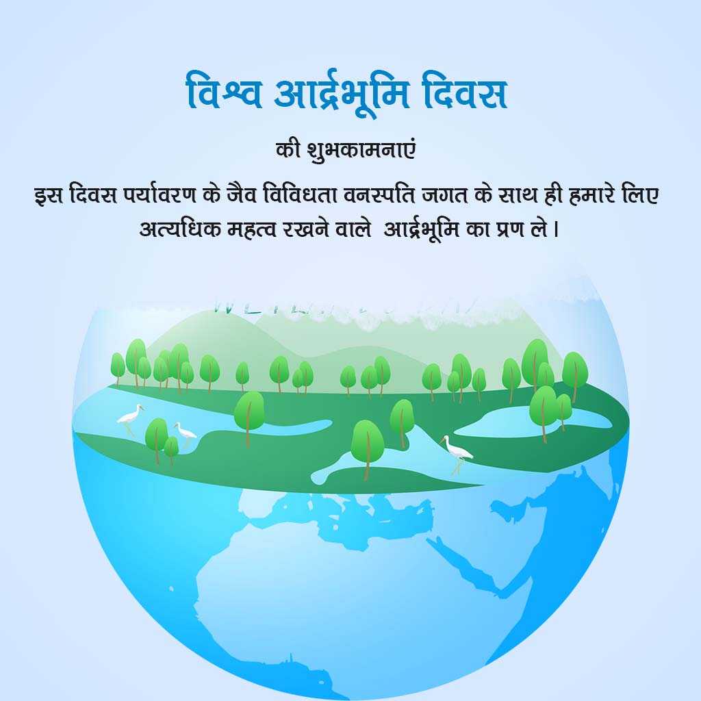 World Wetlands Day
