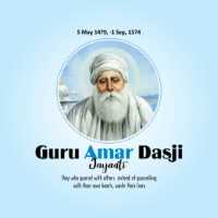 Guru Amar Das Ji Jayanti