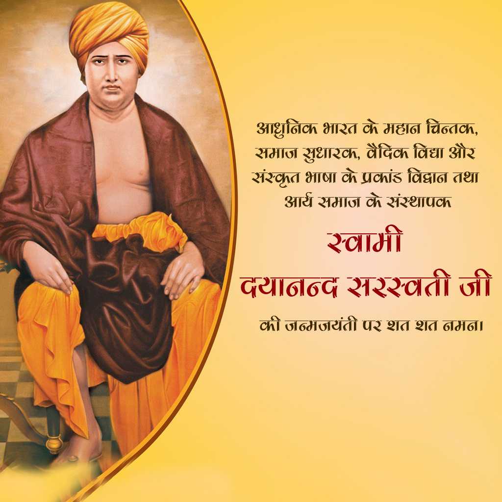 Swami Dayananda Sarasvati Birth Anniversary