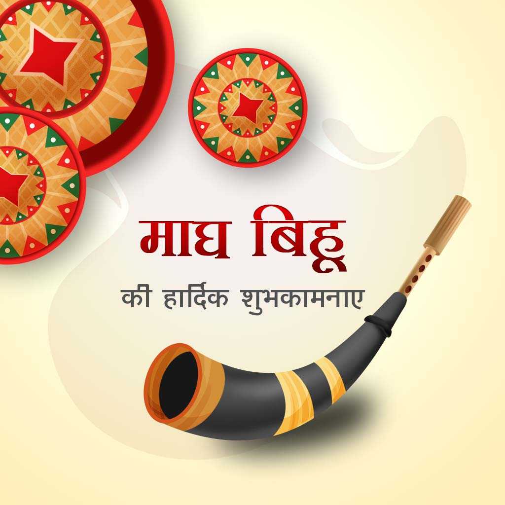 Happy Bihu