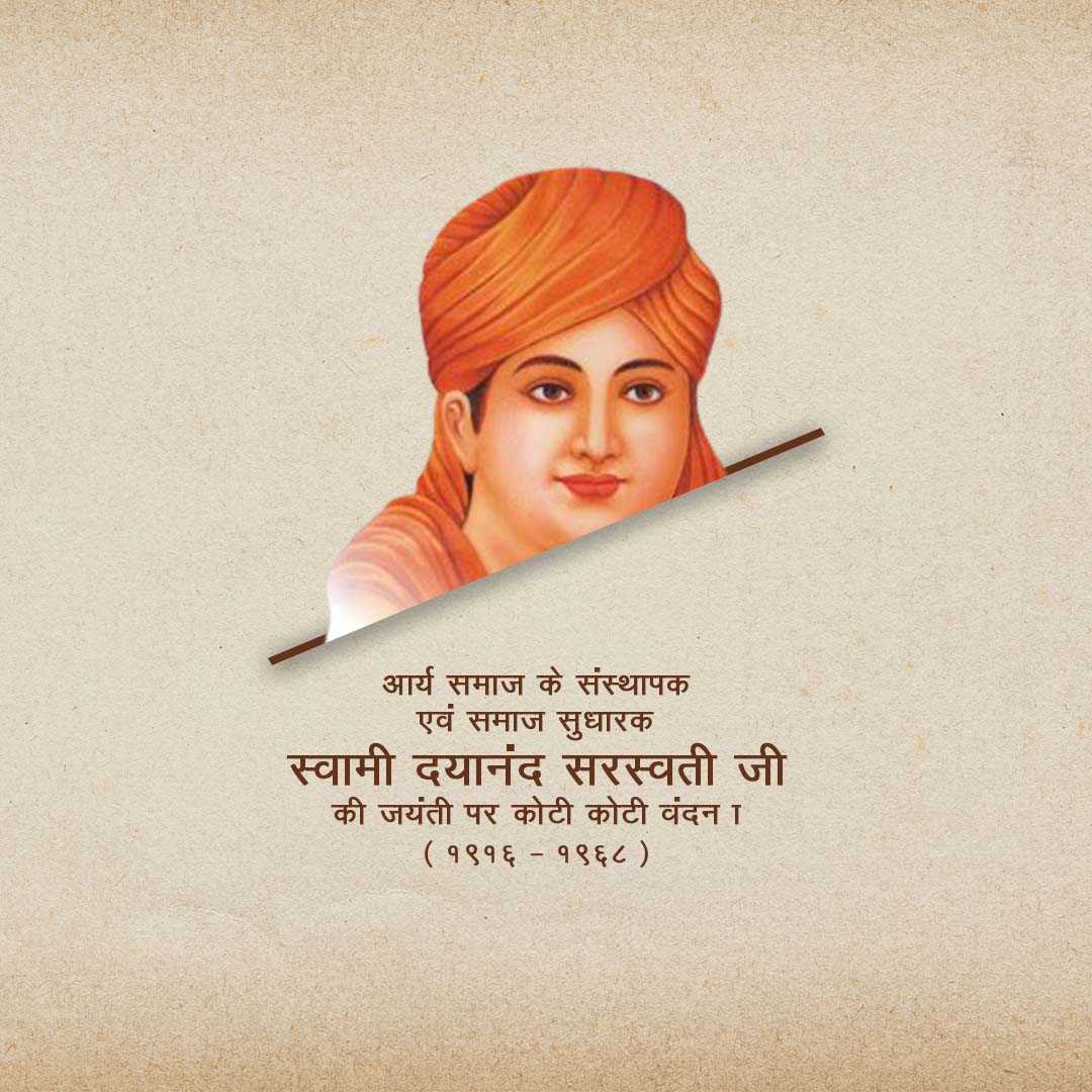 Swami Dayananda Sarasvati Birth Anniversary
