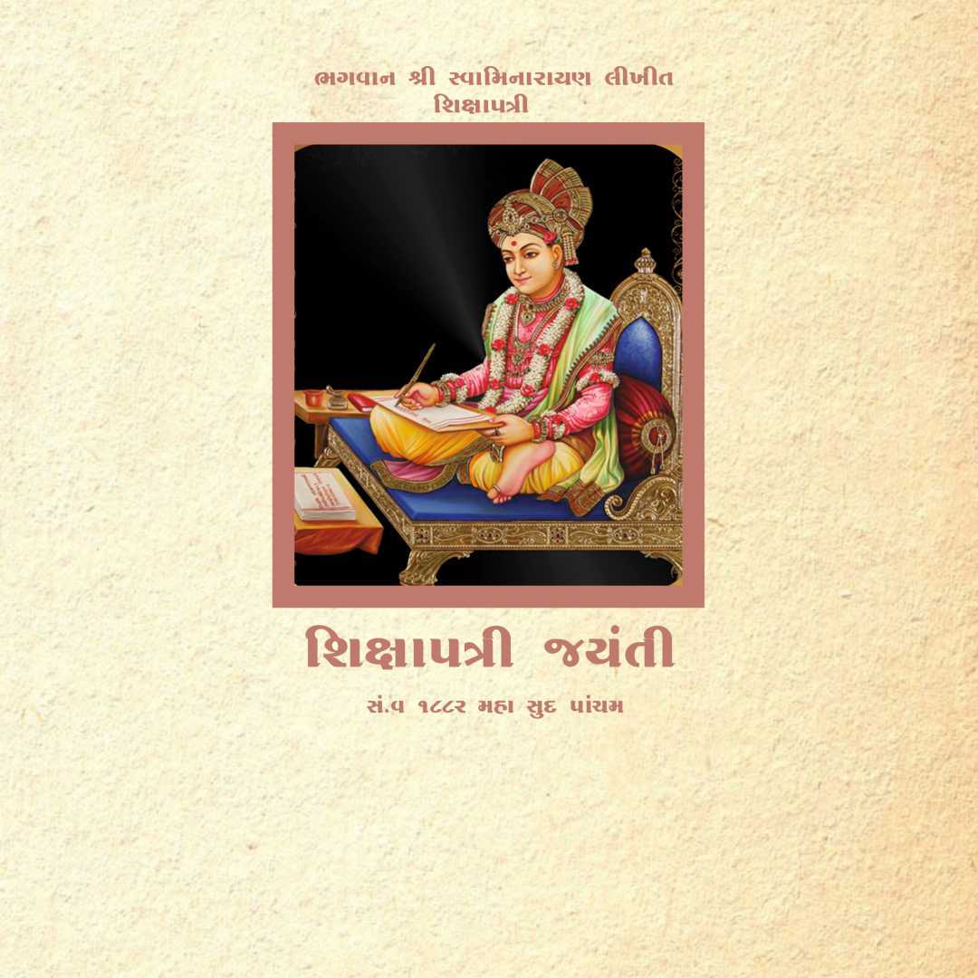 Shikshaptri Jayanti