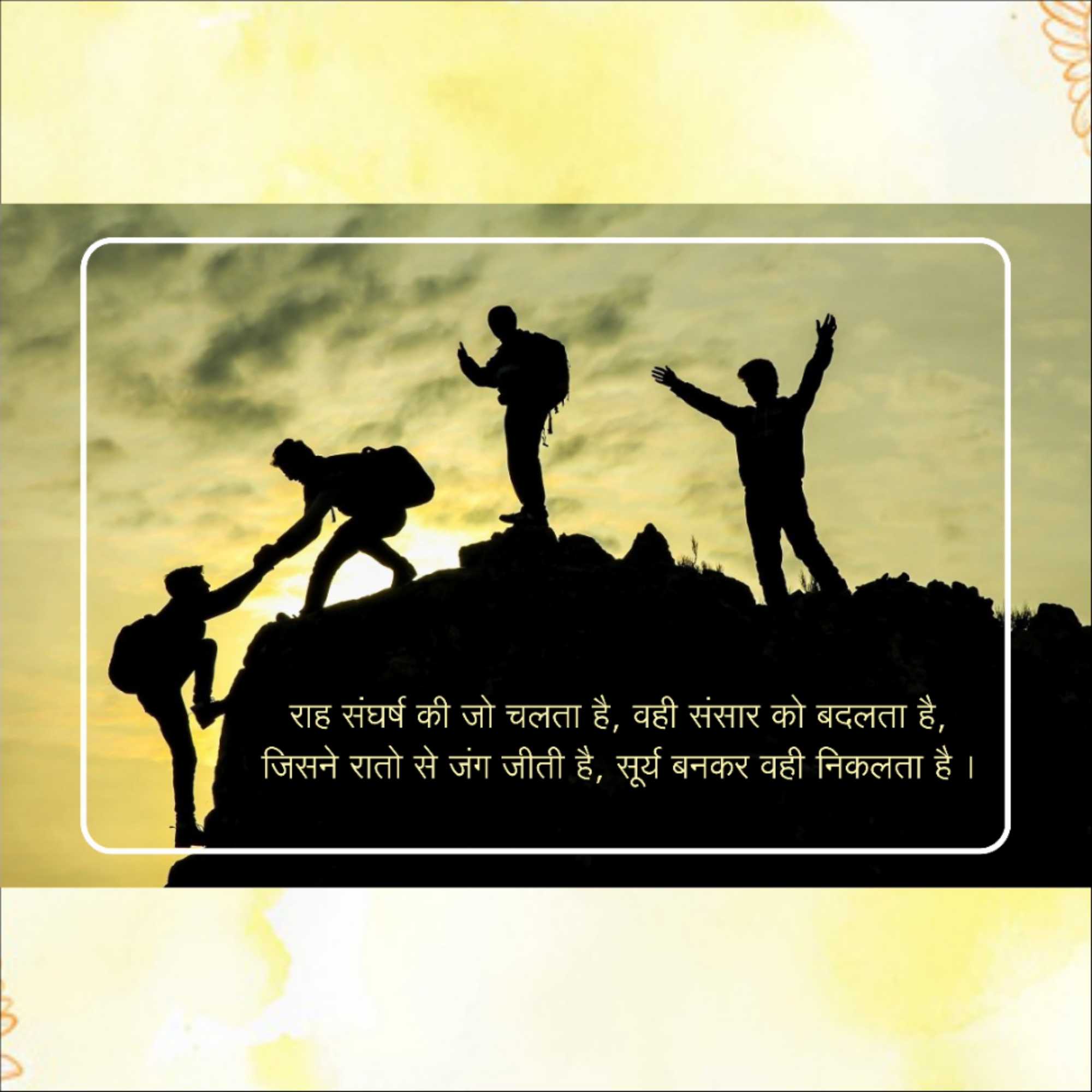 सुविचार