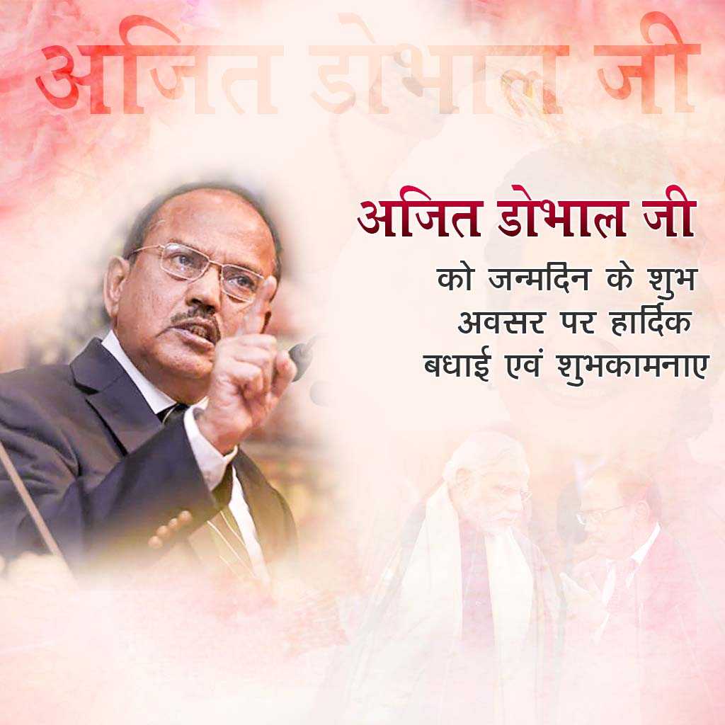 Ajit Doval Birthday