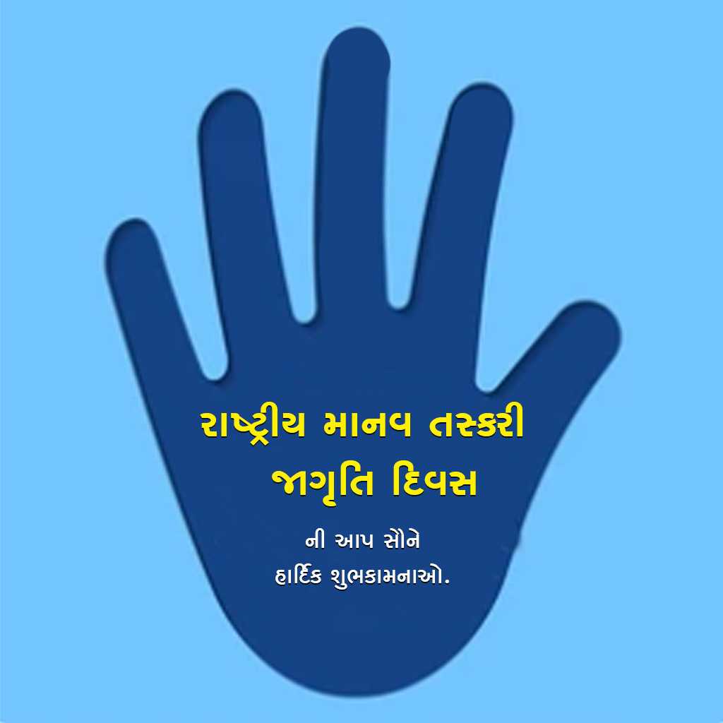Human Trafficking Awareness Day