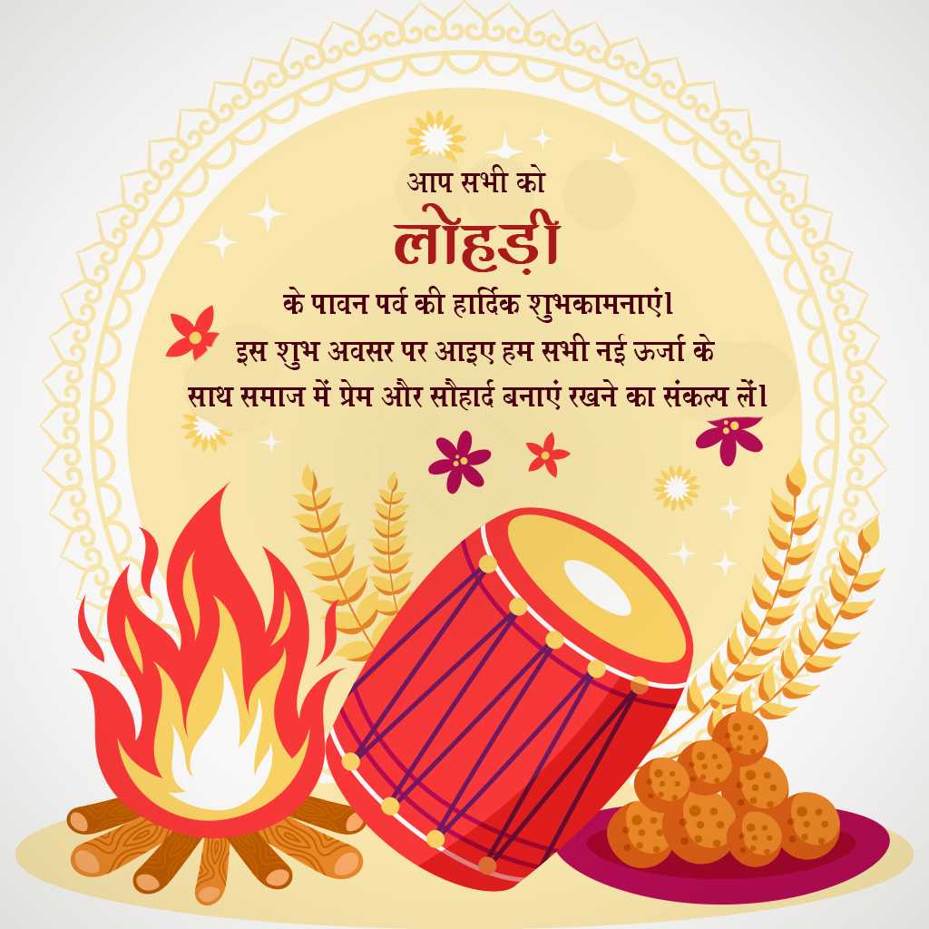 Lohri