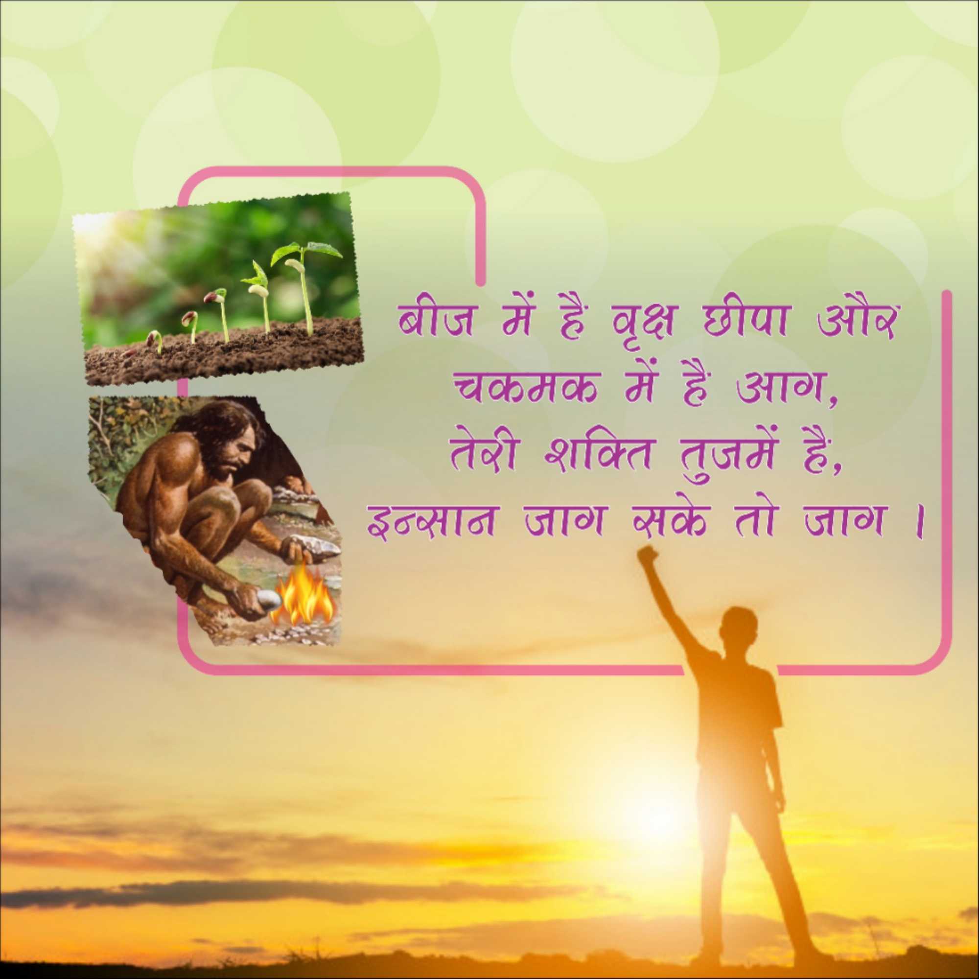 सुविचार