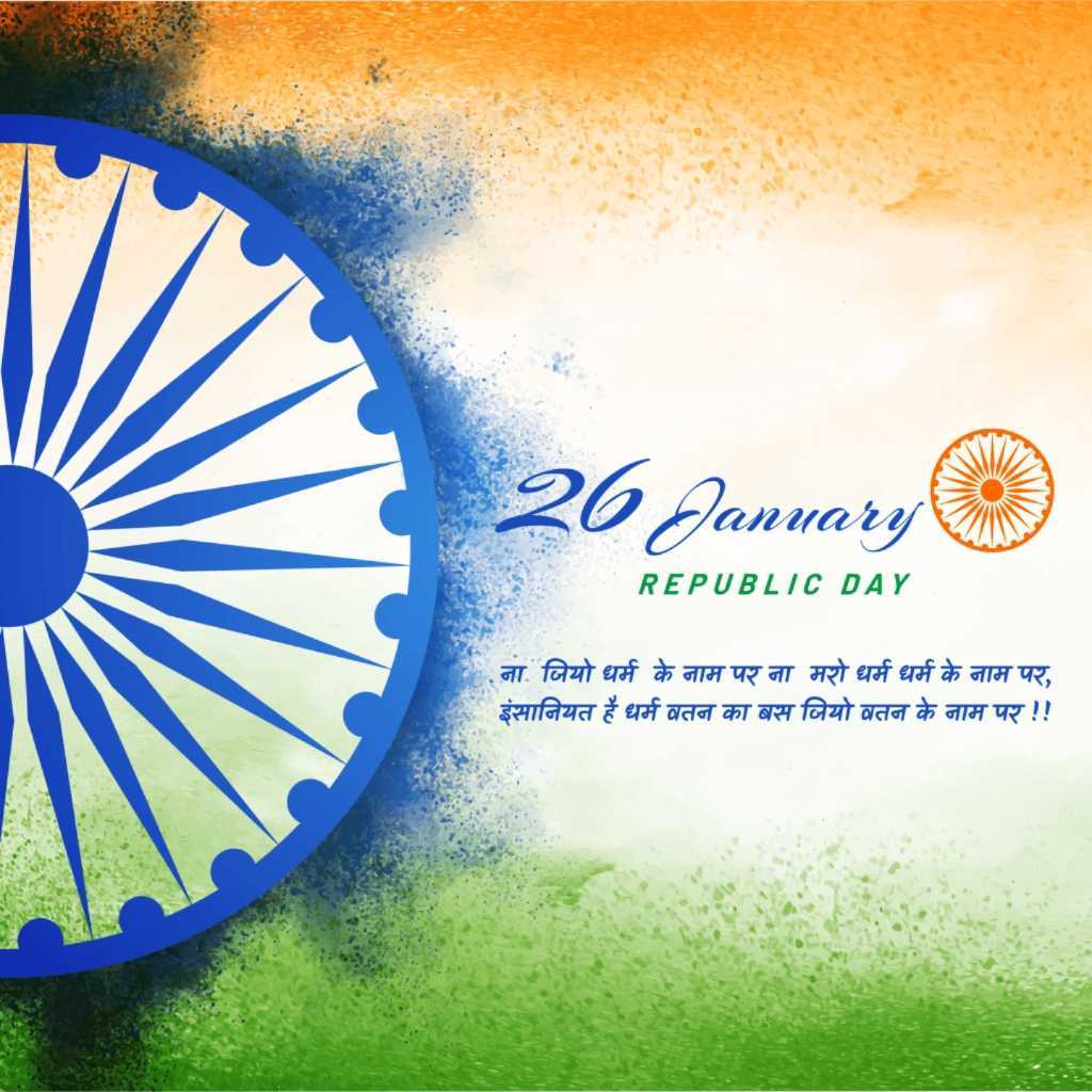 Republic Day