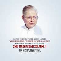 Madhavsinh Solanki Death Anniversary