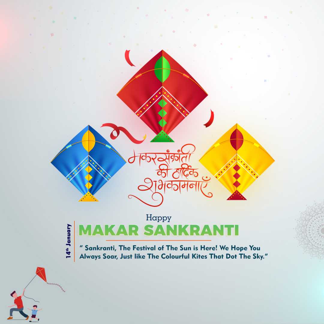 Makar Sankranti