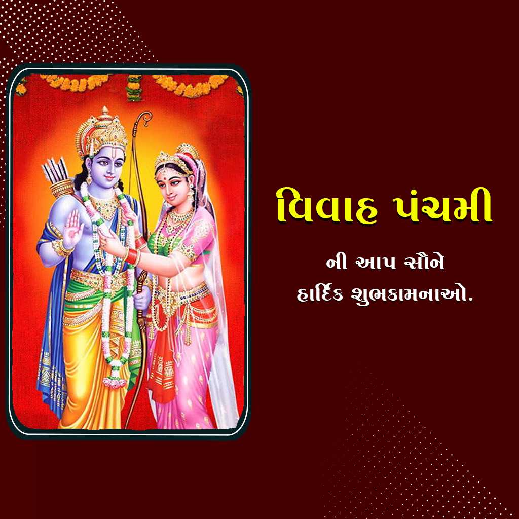 Vivah Panchami