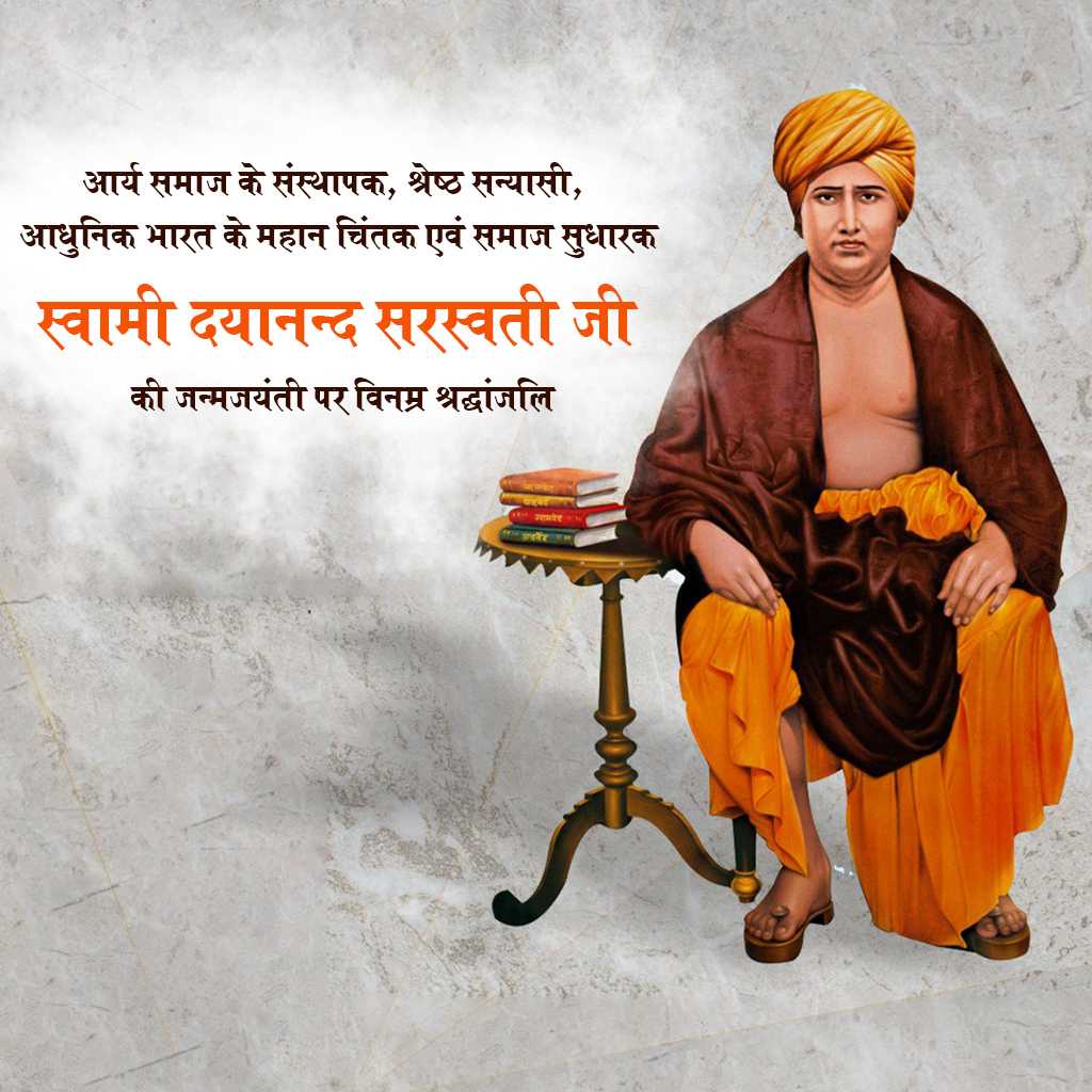 Swami Dayananda Sarasvati Birth Anniversary