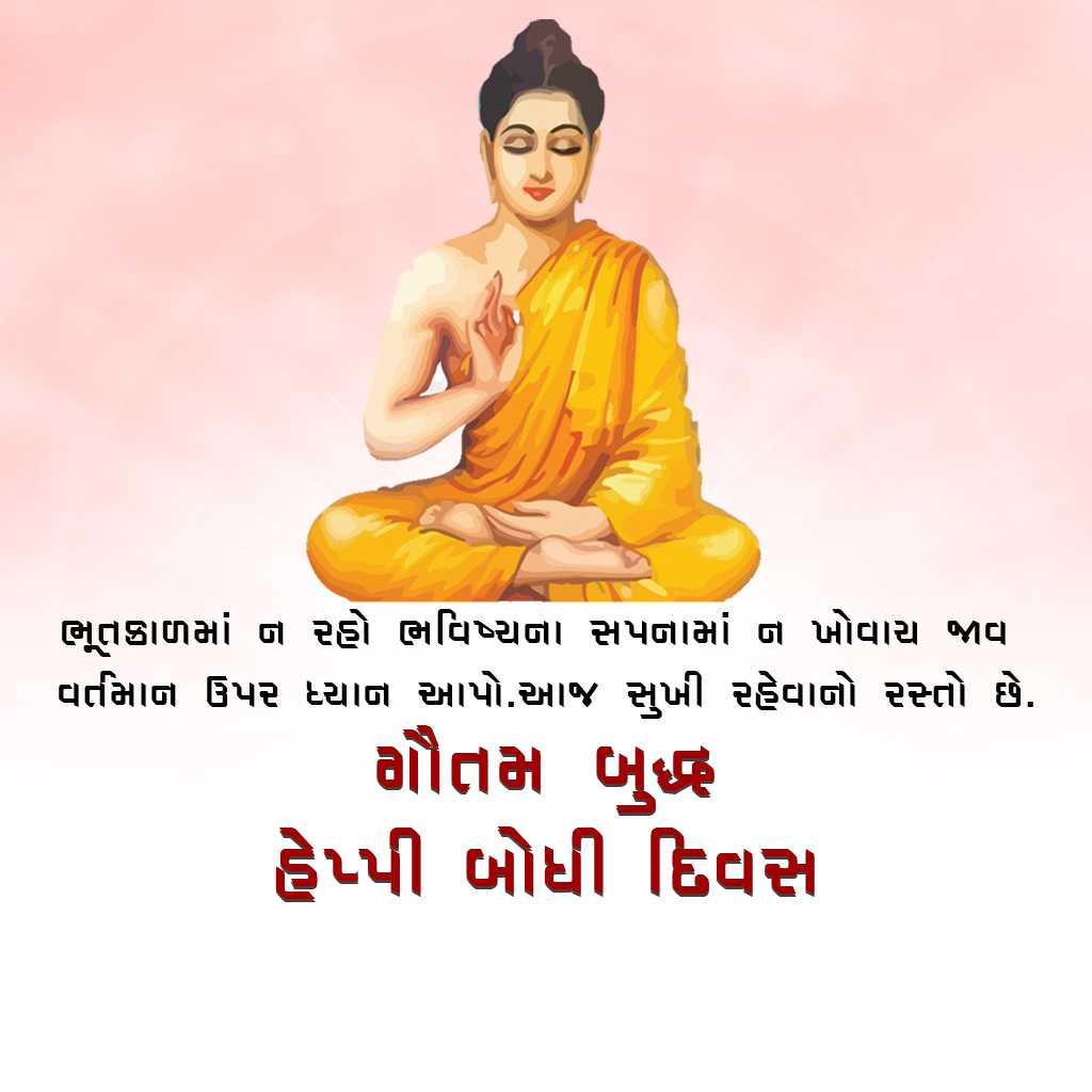 Bodhi Day