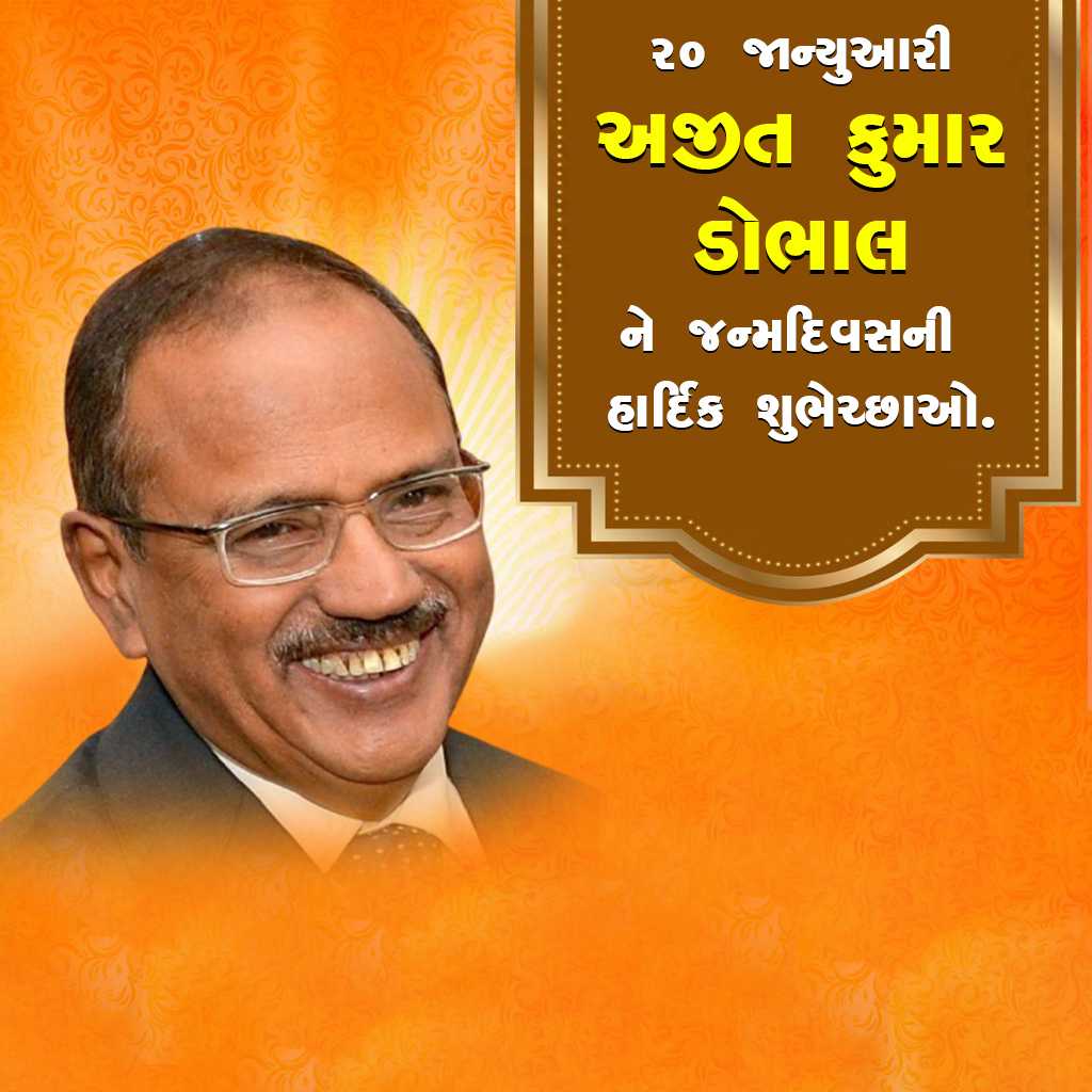 Ajit Doval Birthday