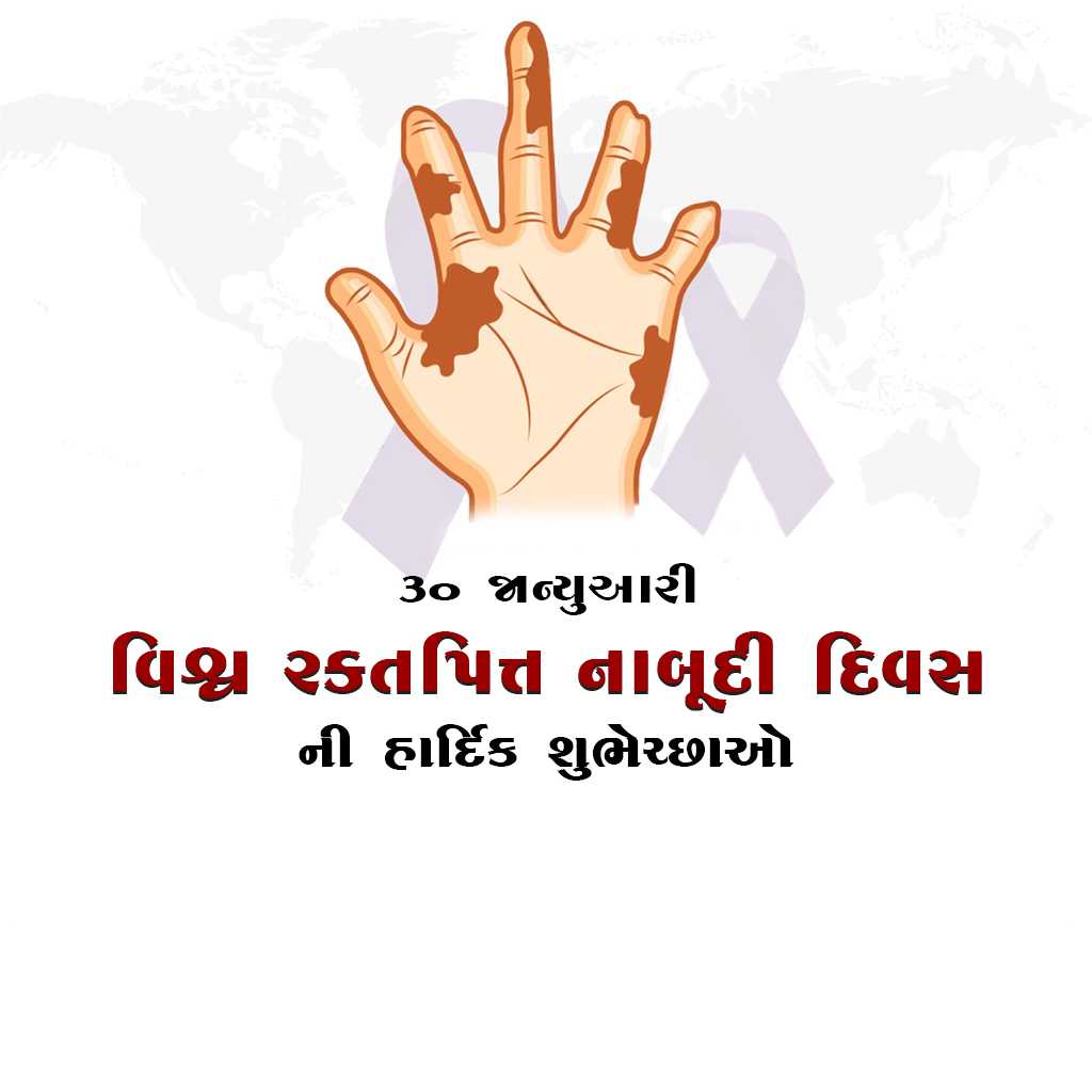 World Leprosy Day