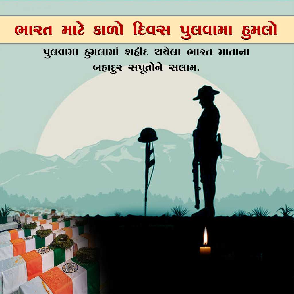 Black Day For India Pulwama Attack