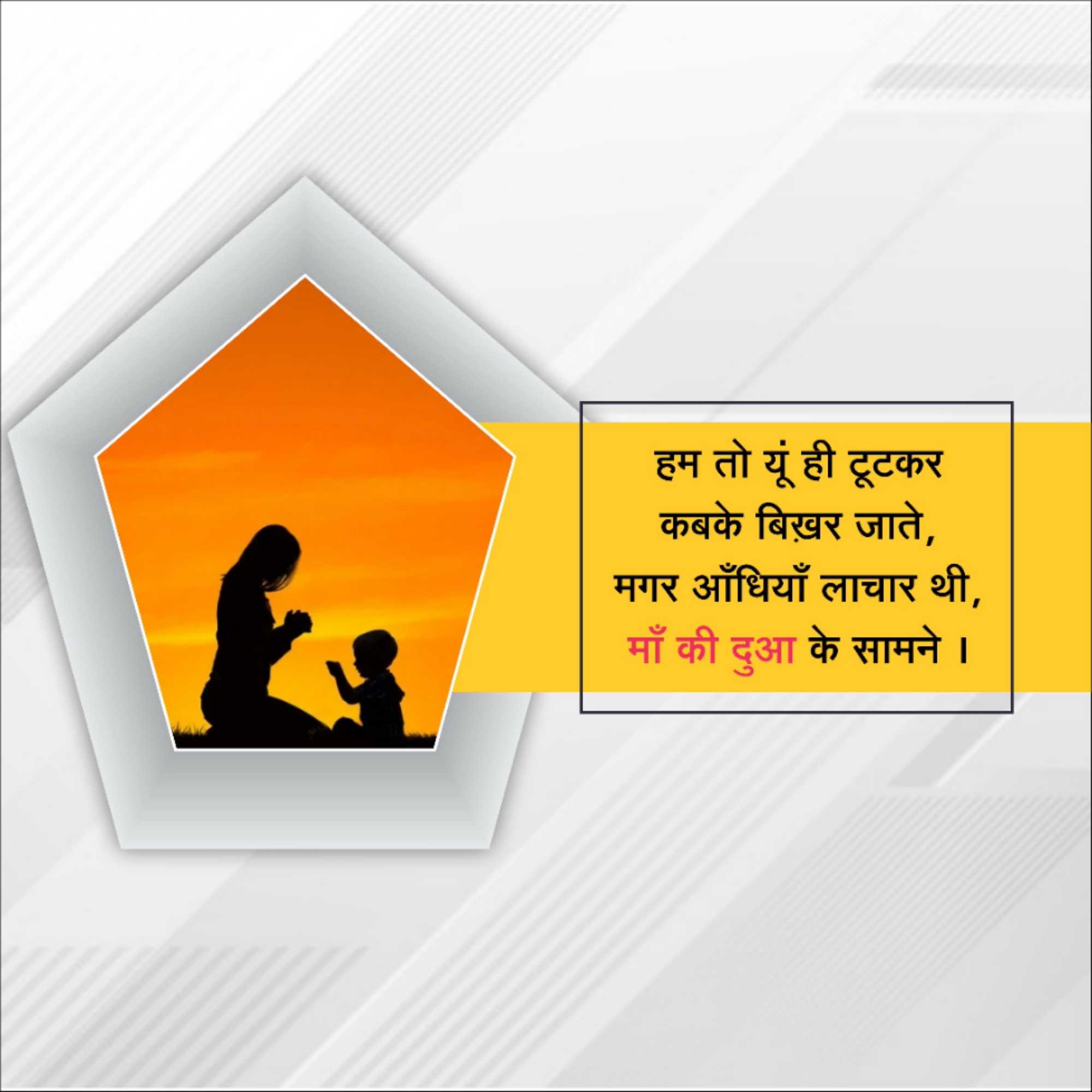 सुविचार