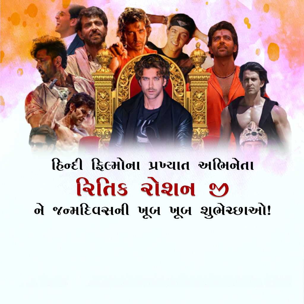 Hrithik Roshan Birthday