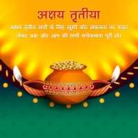 Akshaya Tritiya