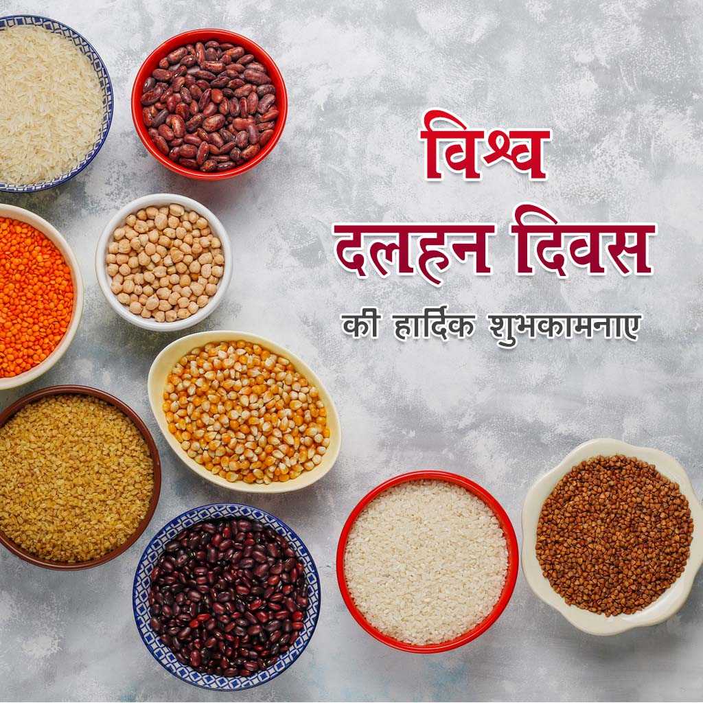 World Pulses Day