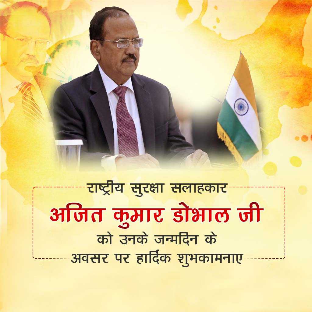 Ajit Doval Birthday