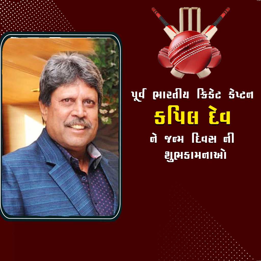 Kapil Dev Birthday