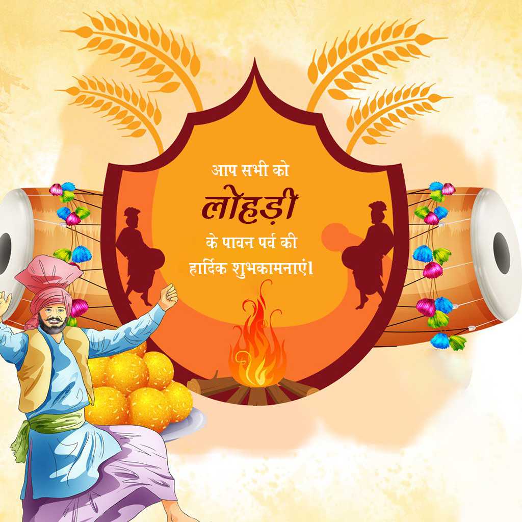 Lohri