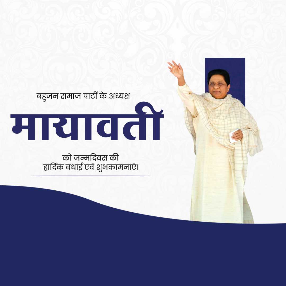 Mayawati Birthday