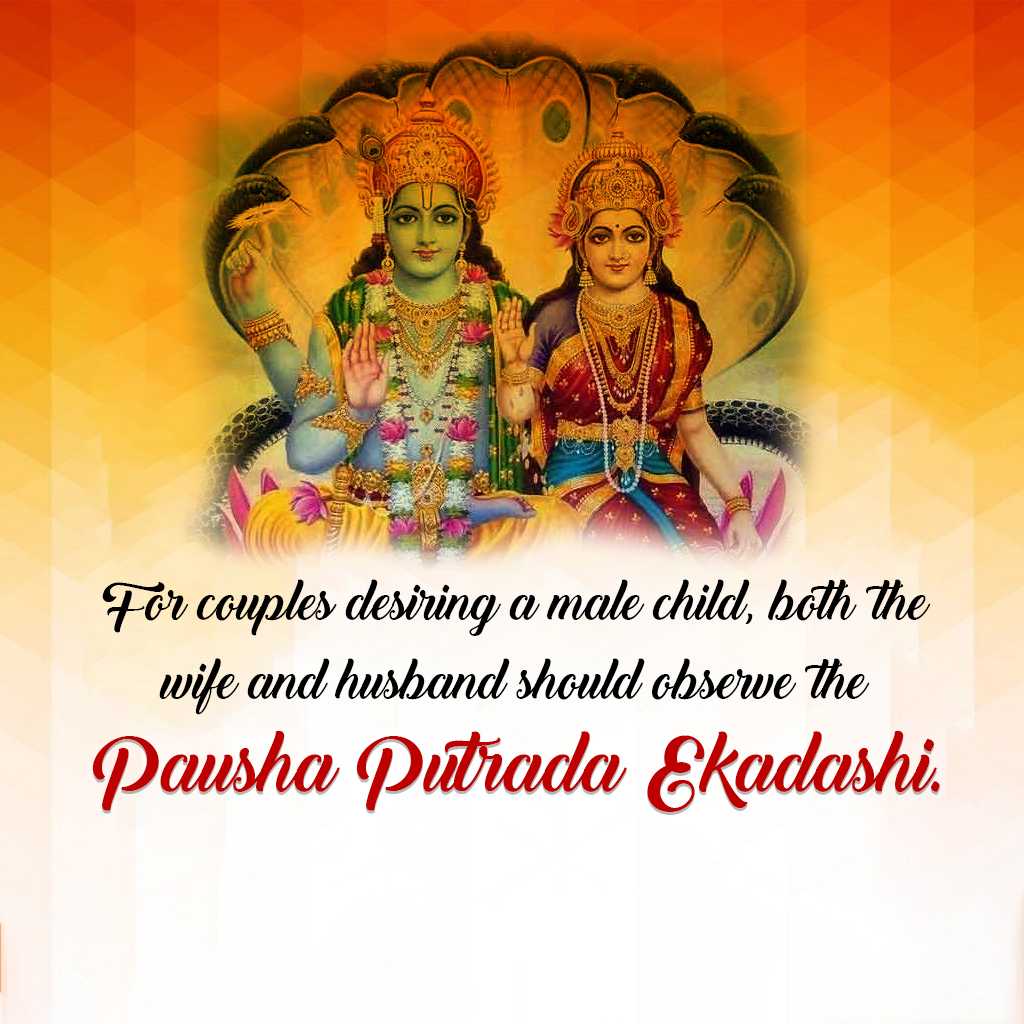 Pausha Putrada Ekadashi