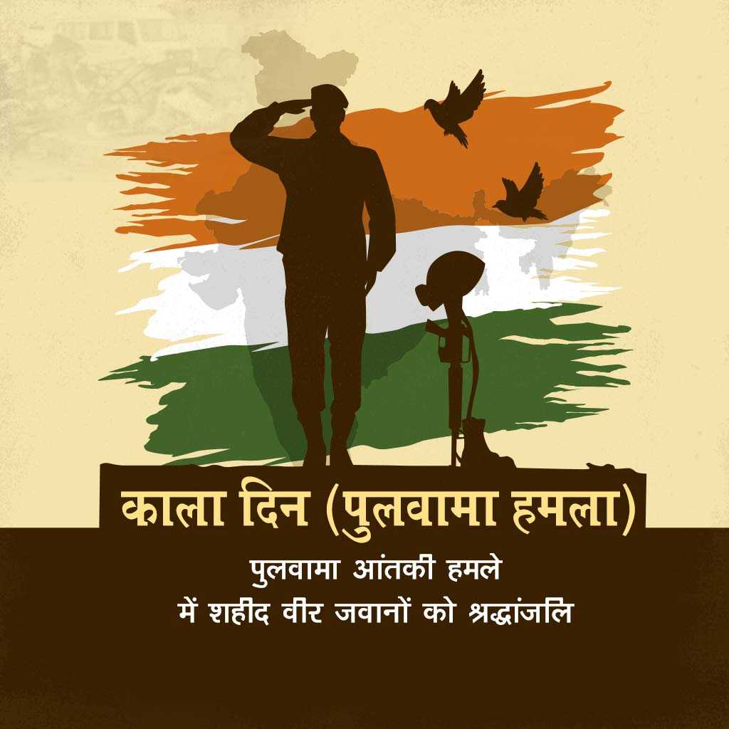 Black Day For India Pulwama Attack