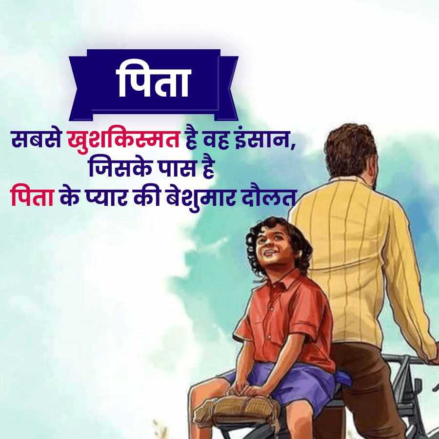 सुविचार
